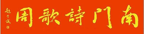 文章附图
